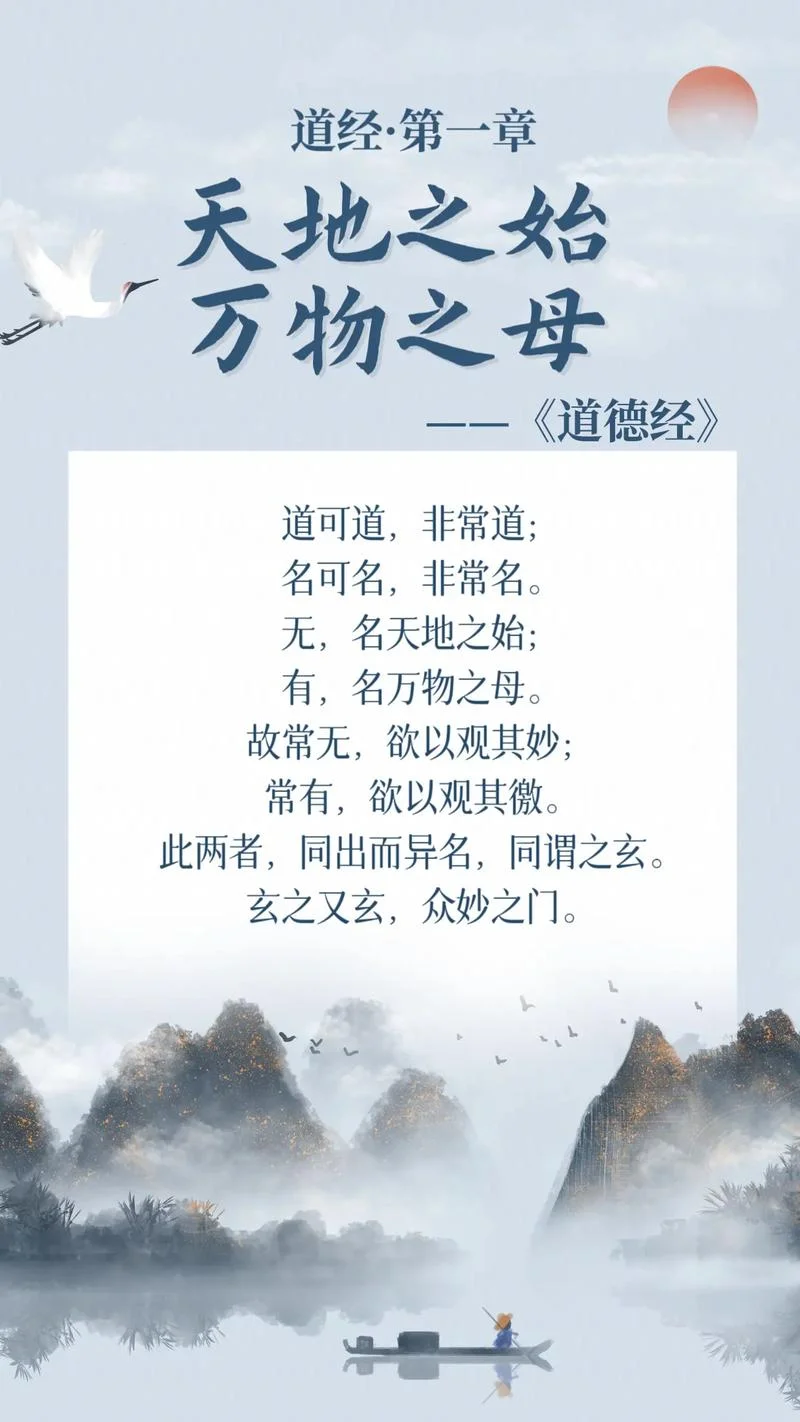 什么什么是道成语_1