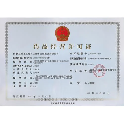 医药批发公司注册条件是_2