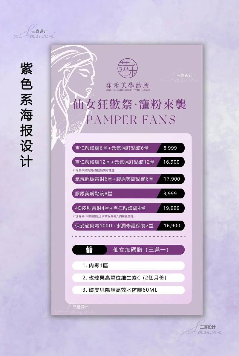 自然美美容院加盟费多少钱-自然美加盟费多少