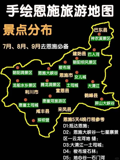 旅游景点地图推荐-精选旅游景点地图