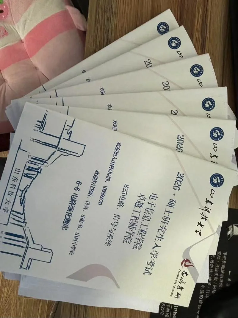 山东科技大学考研上211_2