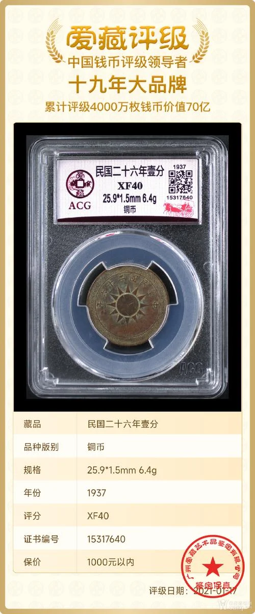 民国二十六年是哪一年_1