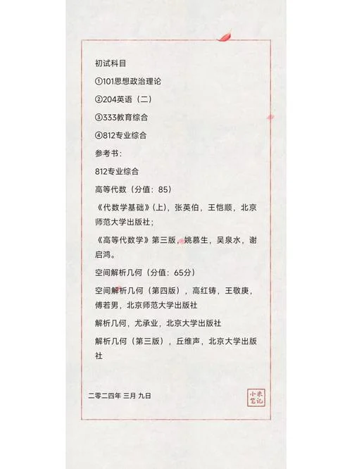 2025云南民族大学考研参考书-2025 云南民大考研参考书