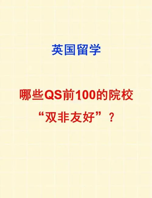 双非英国留学-双非英国留学