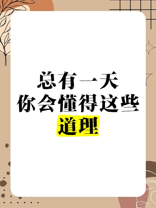 讲道理精辟句子_1
