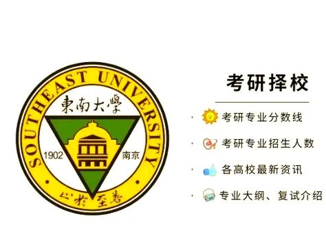微电子考研院校_1