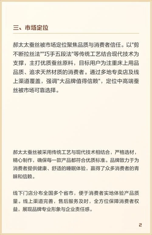 郝太太蚕丝被多少钱一斤-