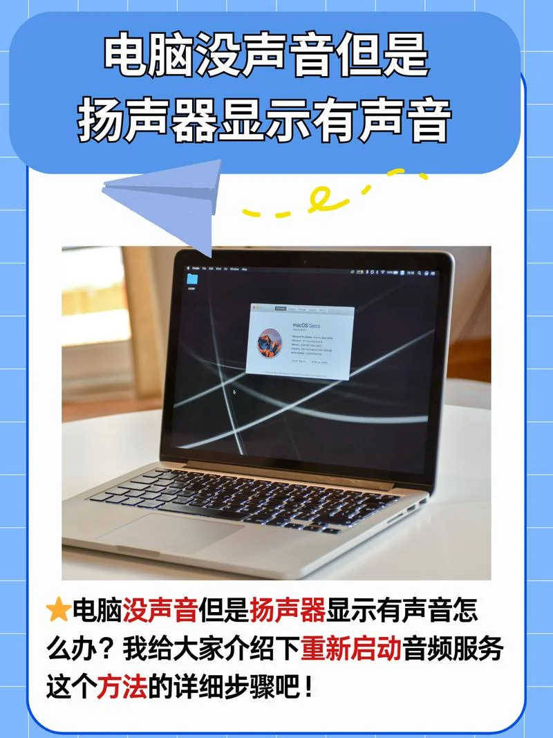 笔记本电脑扬声器没有声音怎么办-电脑扬声器无声怎么办