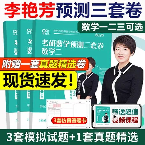 考研李艳芳简介-考研李艳芳简介