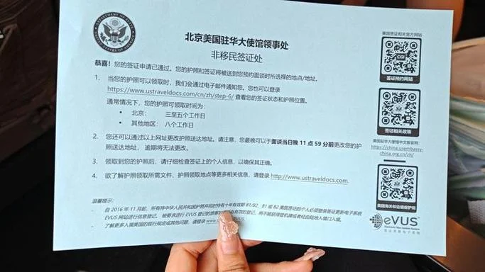 美国留学签证费缴纳_2