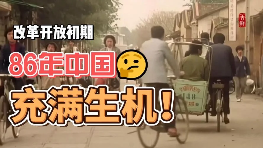 改革开放具体哪年-改革开放起始年份