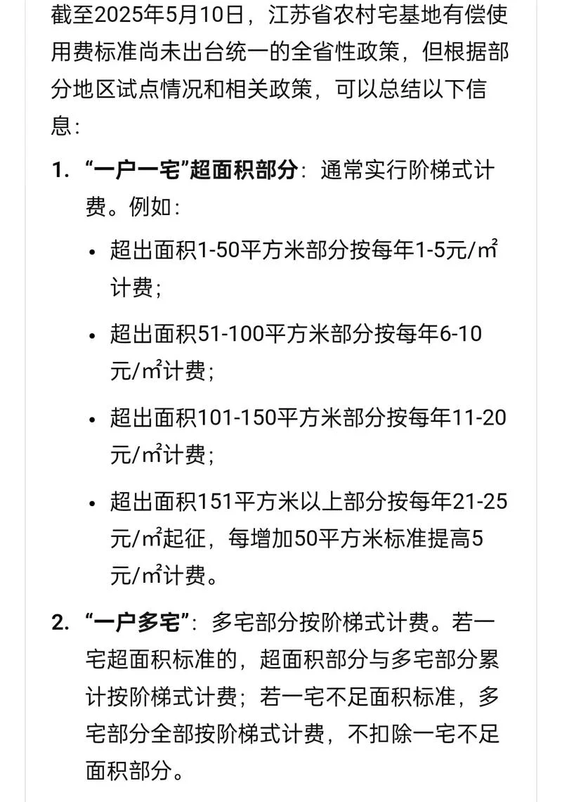 农用地征收补偿多少钱一亩_1