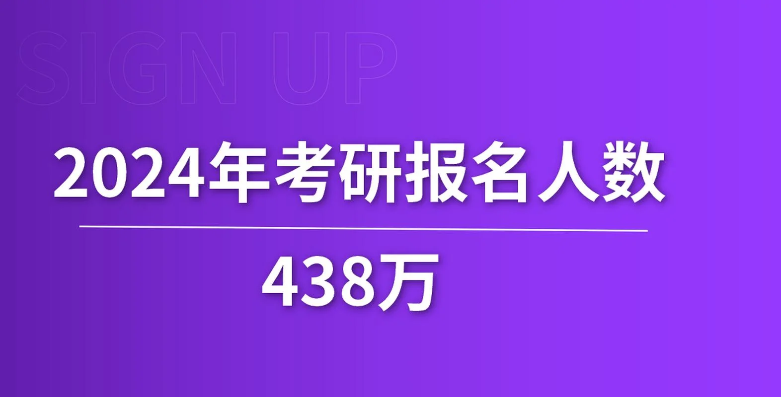 中国考研研招网-中国研究生招生信息网