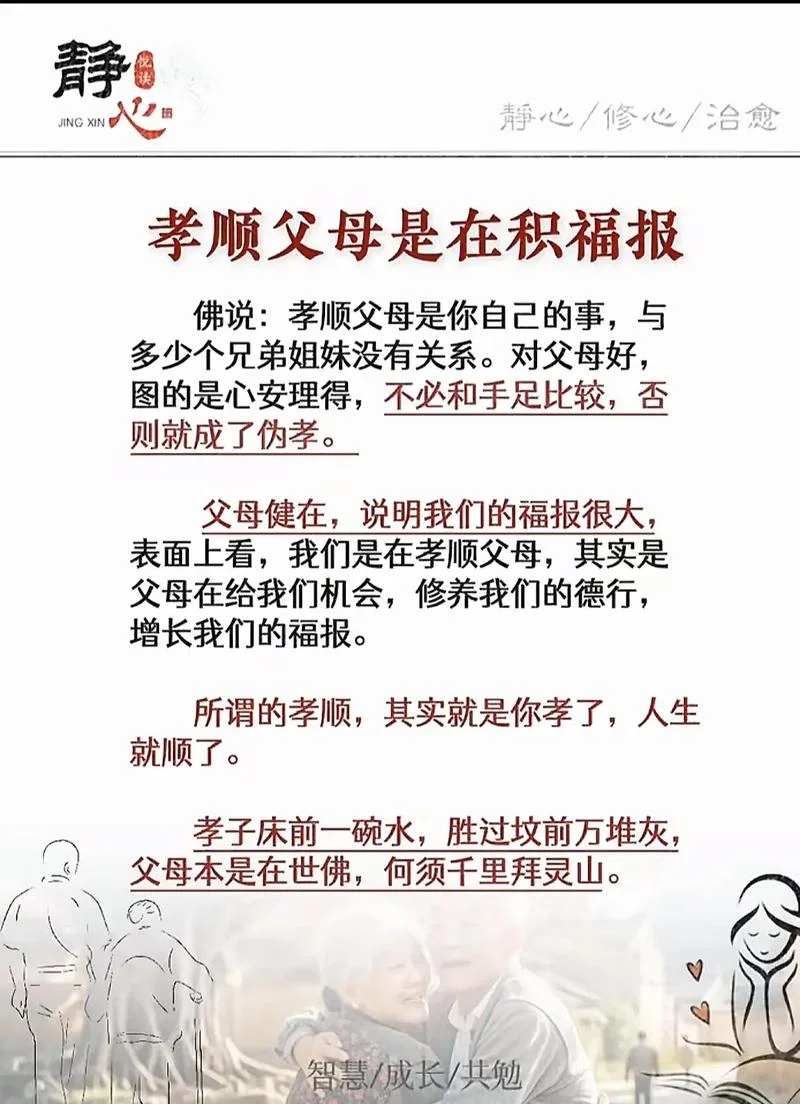 论语孝的感悟_2
