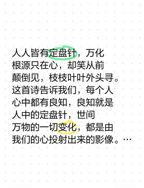 万法唯心造出处_1