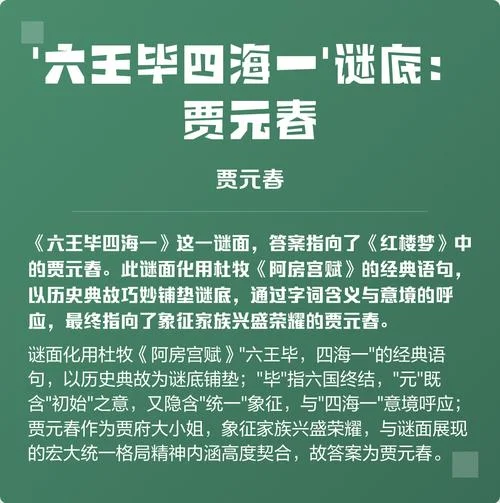 六王毕四海一出处_1