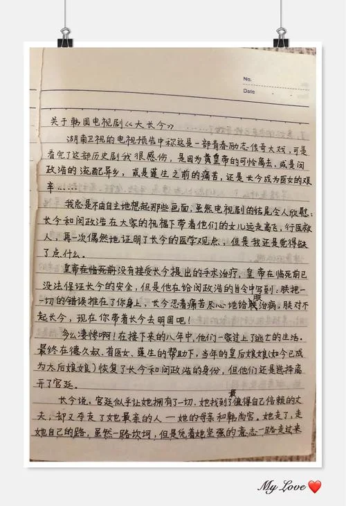 我的大学读书笔记500字-大学读书笔记 500 字