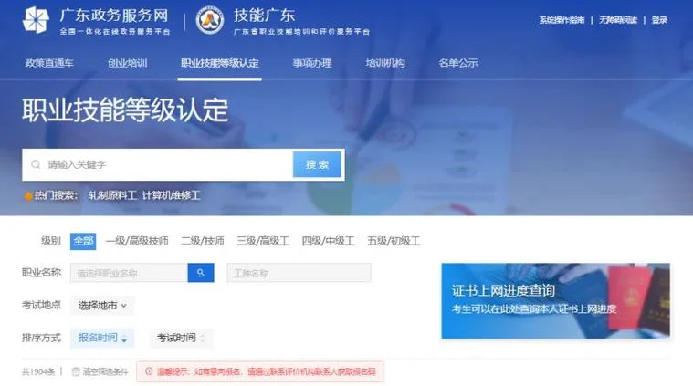 育婴师报考官网查询_1
