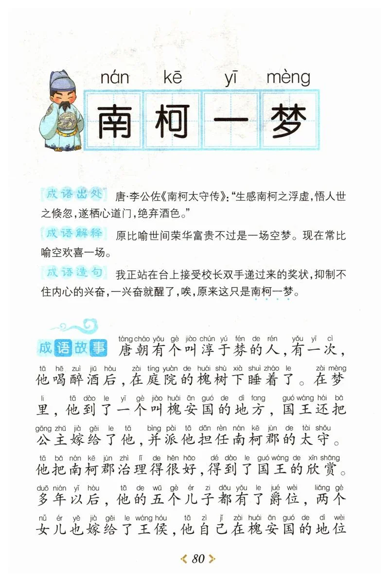 烂柯出处_1