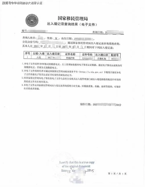 公证书在哪个网站查询_2