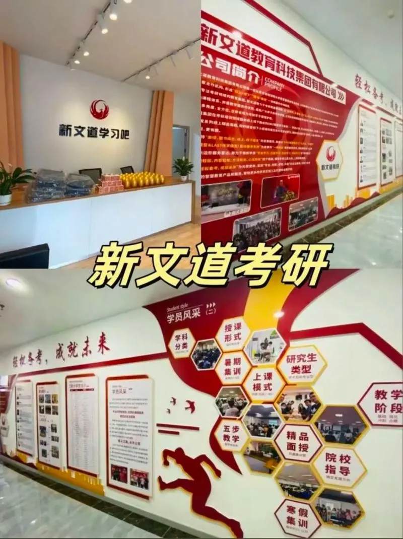 新文道考研官方_1