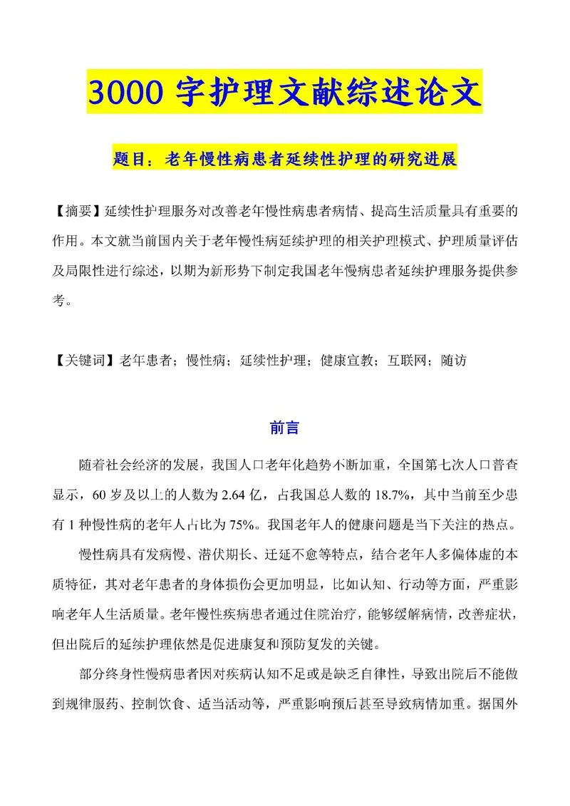 护理考研复习资料推荐-护理考研复习资料推荐