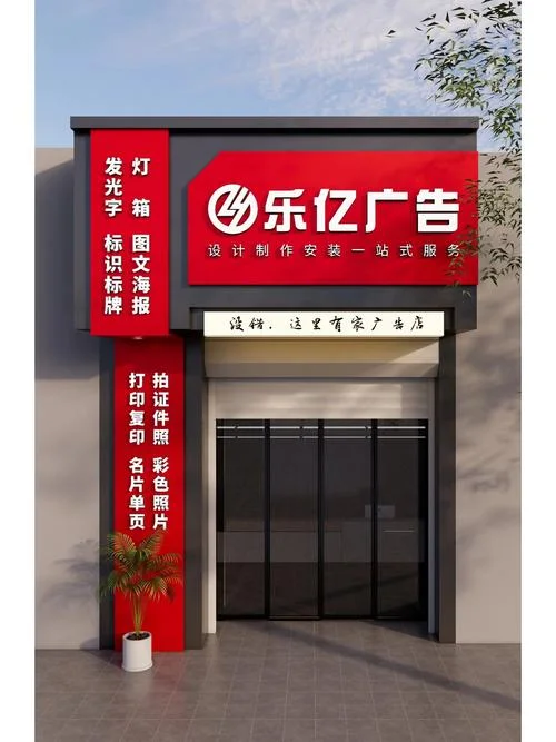 临沂哪家广告公司-临沂广告公司推荐指南
