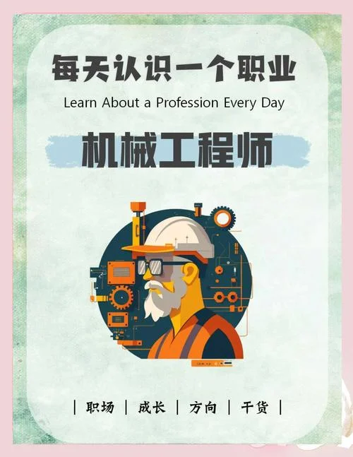 机械工程师报考要求_2