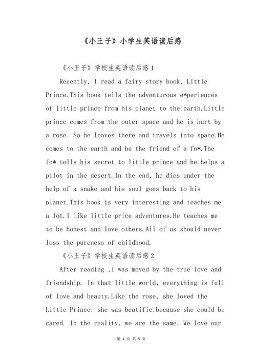 对于英语的心得体会-英语心得体会分享