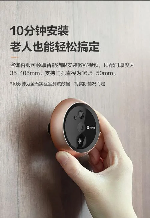 门铃电子眼哪个牌子好_1