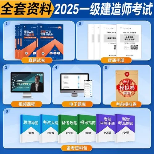 一级建造师公路工程真题_1