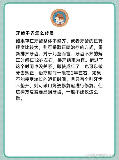 牙齿不齐是缺什么原因_1