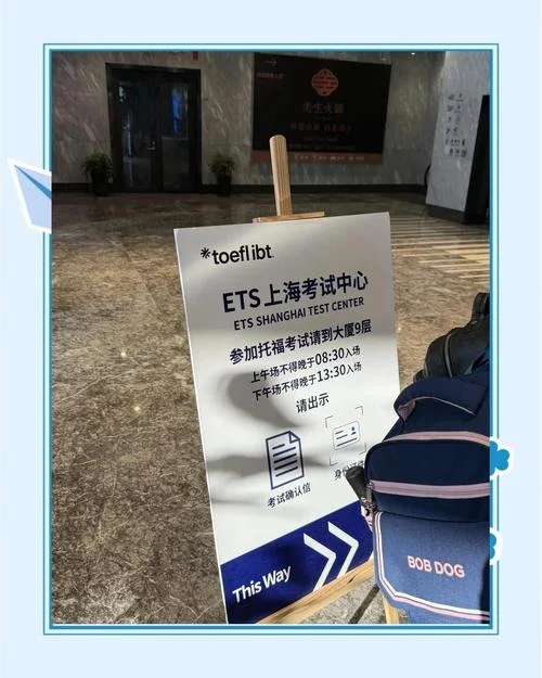 托福考位报考-托福考位报考