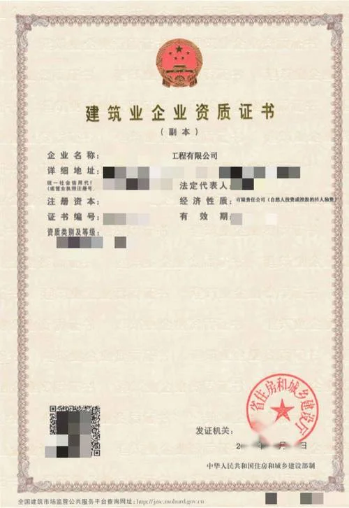 徐州建筑资质代办公司_2