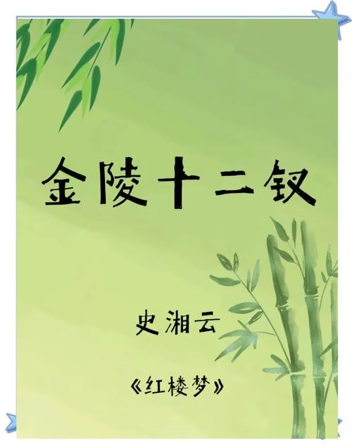 红楼梦真正历史-红楼梦历史真相