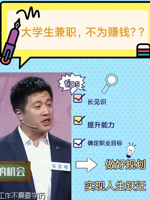 大学生做兼职的感悟_2