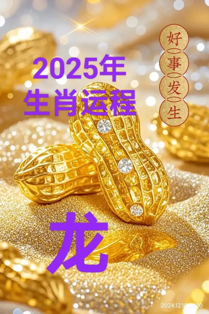2022年运势属龙-2022 年属龙龙运势