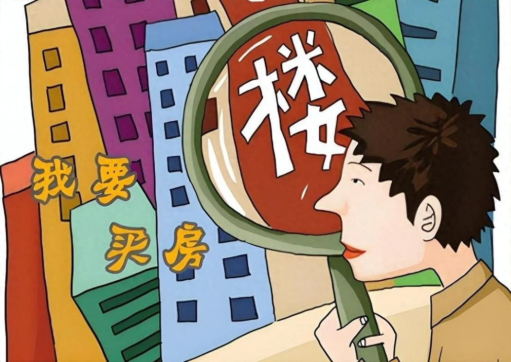 梦见买新房_1
