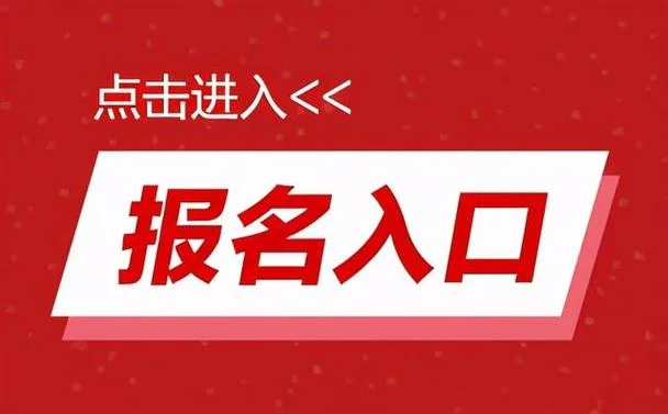 2018年云南省公务员考试报名入口_1