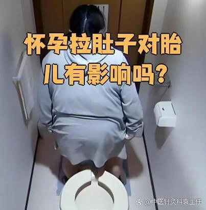孕妇梦到拉稀溅到裤子_2