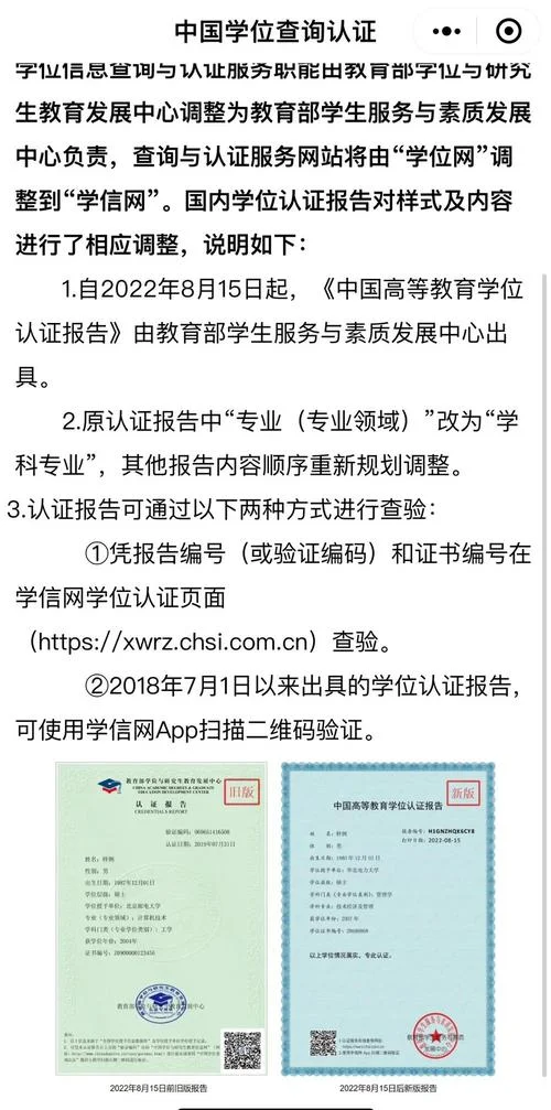 国家证书查询_1