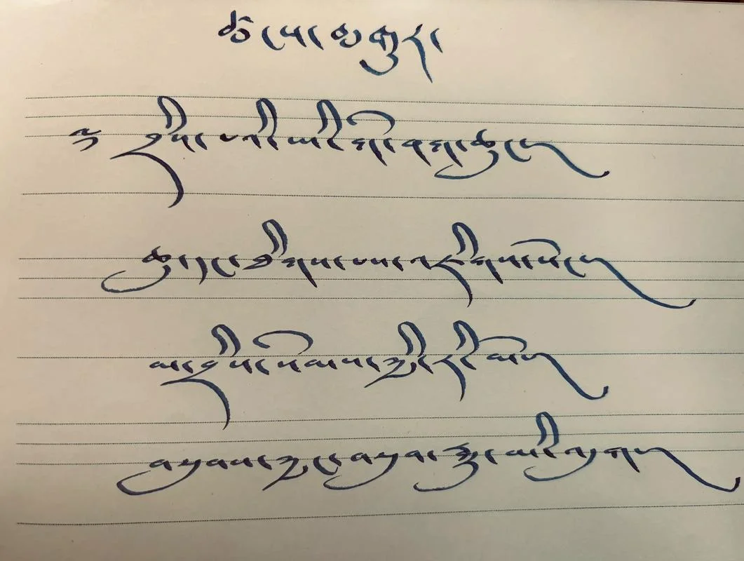 江措藏文什么意思_2