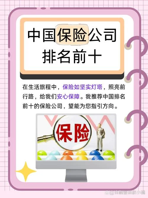 95500是哪家保险公司_1