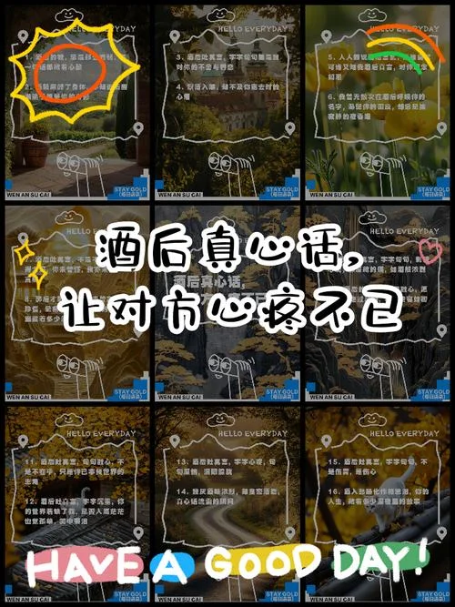 酒后吐真言上一句_2