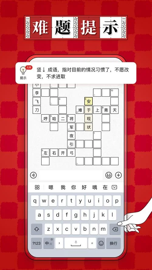 历史填字游戏_2