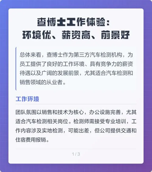 查博士如何收费_2