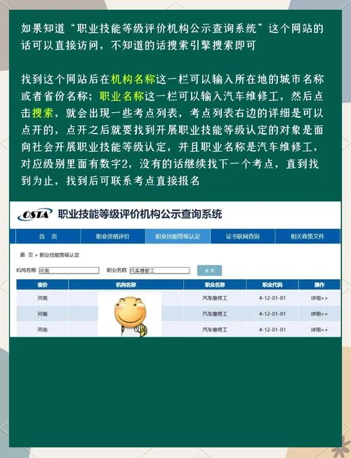 查技师证在哪里查_2