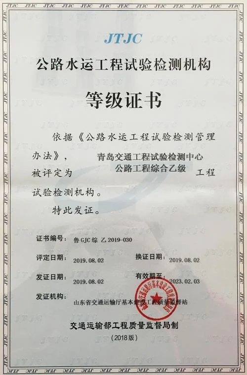 工程检测资质转让_1
