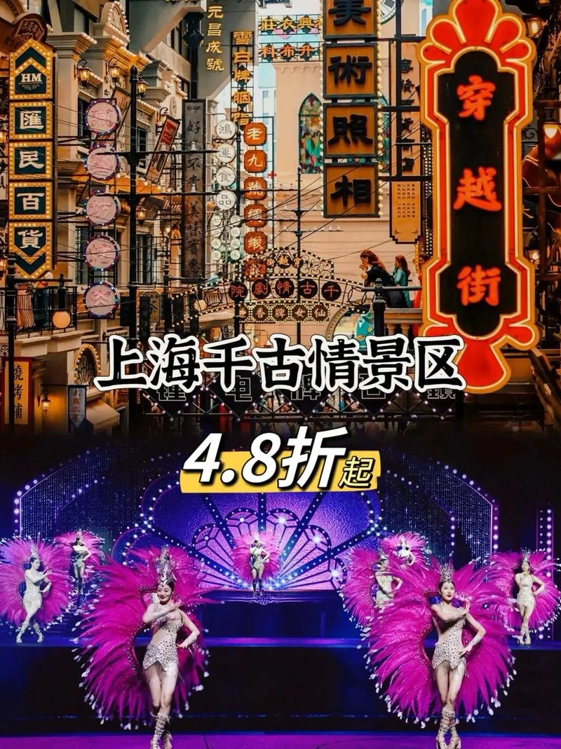 上海游玩景点及门票_2