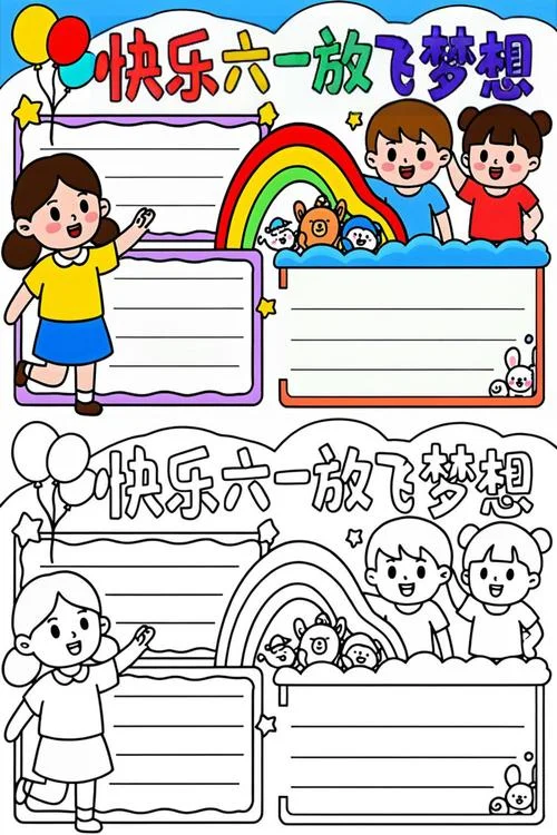 快乐的节日手抄报图片_1